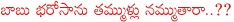 chandra babu naidu,ap cm chandra babu,thummalla nageshwar rao joining trs,thummala leaving tdp,chandra babu on thummala,chanra babu about thummala nageshwar rao